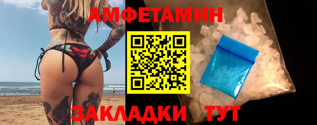 Ялта  Амфетамин  Вход с VPN  Amphetamine  АМФ 97% 