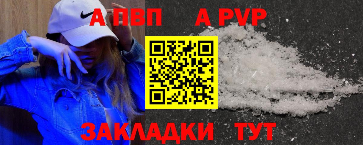 Alfa_PVP крисы CK Ялта