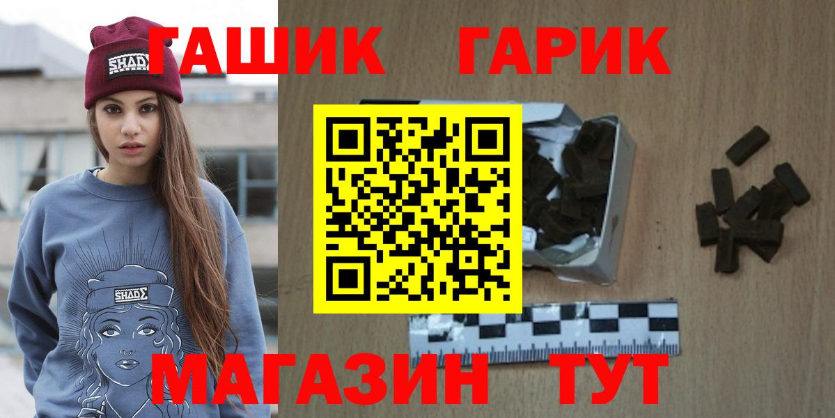 Ялта  ГАШ VHQ  продажа наркотиков  Вход с VPN  ГАШИШ ice o lator 