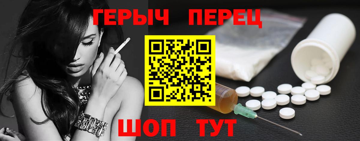ГЕРОИН Heroin  Вход с VPN  Героин  Ялта 