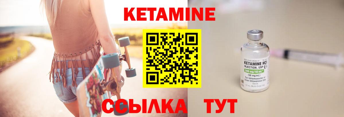 КЕТАМИН ketamine  Вход с VPN  Ялта 