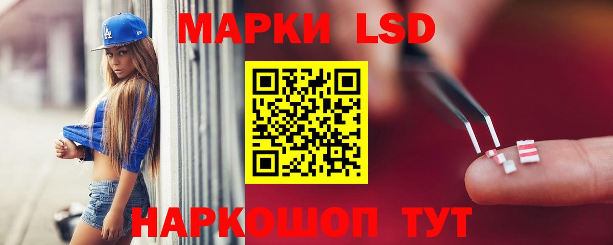   ТОР  Лсд 25 экстази ecstasy  LSD-25 экстази  Ялта  Вход с VPN  LSD-25 экстази кислота 