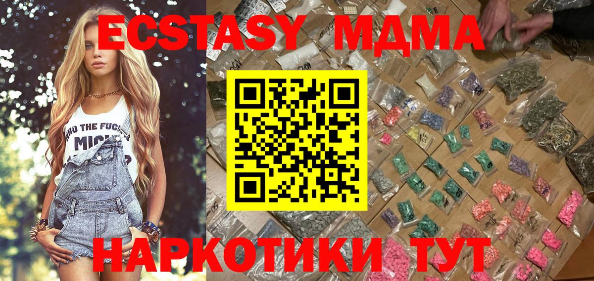 Ялта  MDMA VHQ  МДМА кристаллы  Вход с VPN 