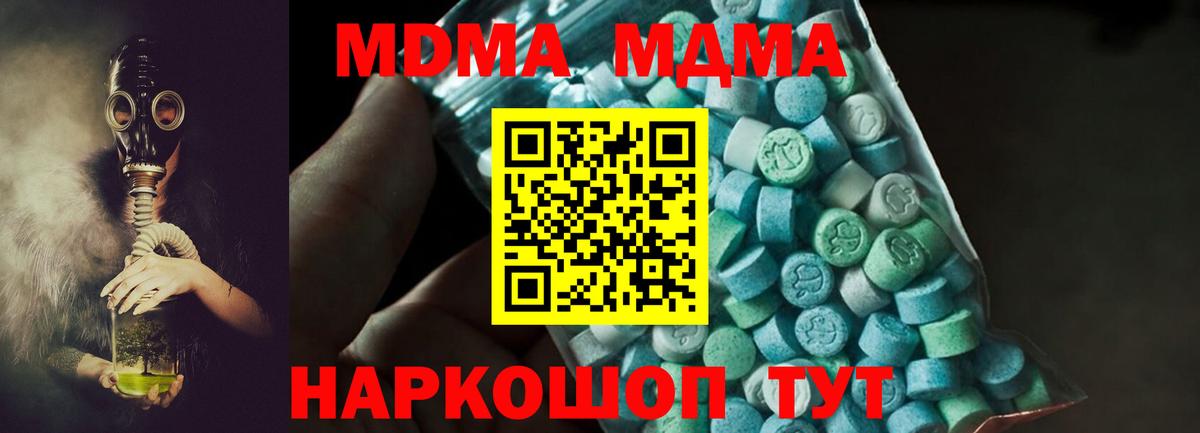 MDMA Molly Ялта