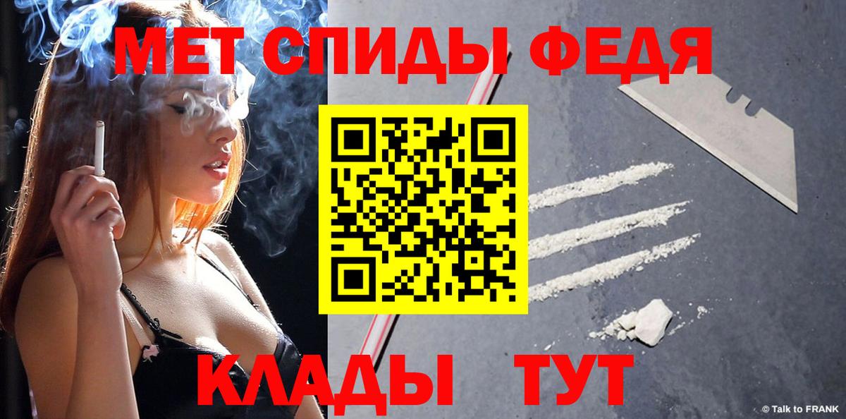 Первитин кристалл Ялта