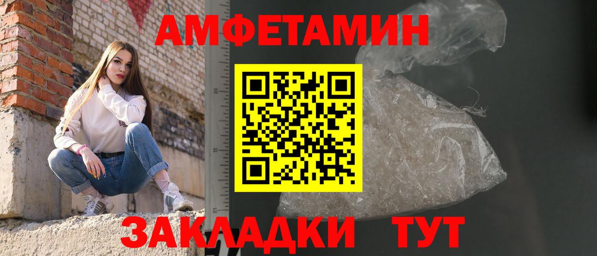 МЕТАМФЕТАМИН кристалл  Вход с VPN  Ялта 