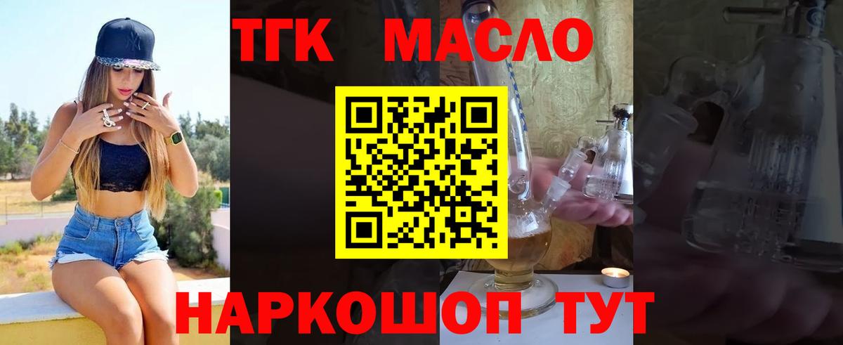 ТГК концентрат Ялта