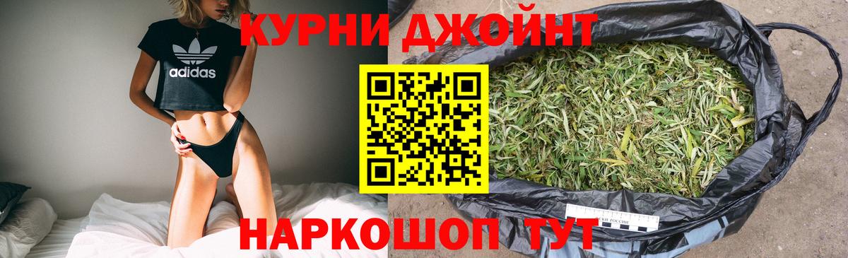 Ялта  Бошки Шишки White Widow  Марихуана Ganja  МАРИХУАНА VHQ  Вход с VPN 